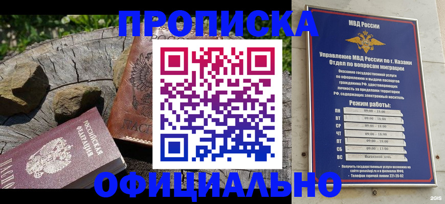 прописка от собственника в Камчатской области