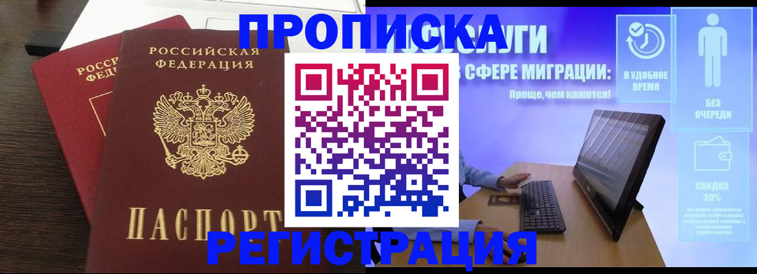 прописка для военкомата в Камчатской области