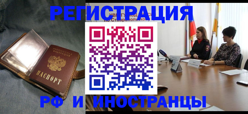 временная регистрация гарантия в Камчатской области
