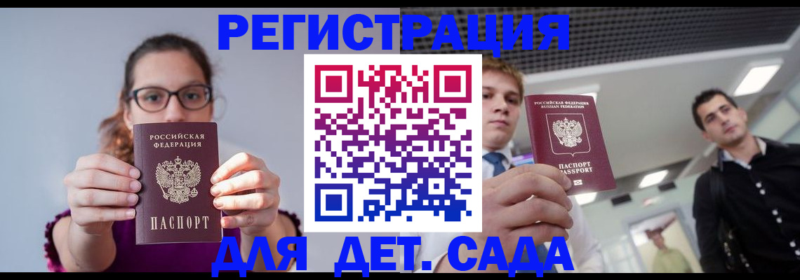 прописка штамп в Камчатской области