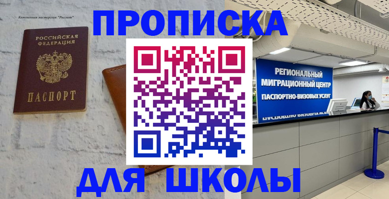 временная регистрация для всех в Камчатской области