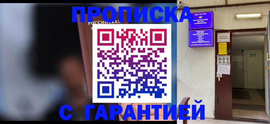 временная регистрация недорого в Камчатской области